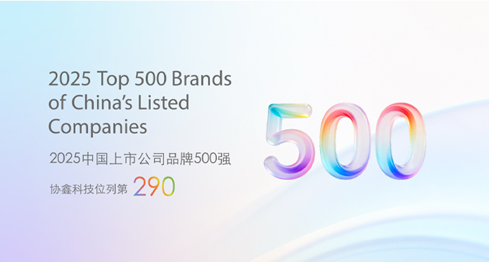 Asiabrand发榜，，，，盛世瑞创环保科技跻身2025中国上市公司品牌500强